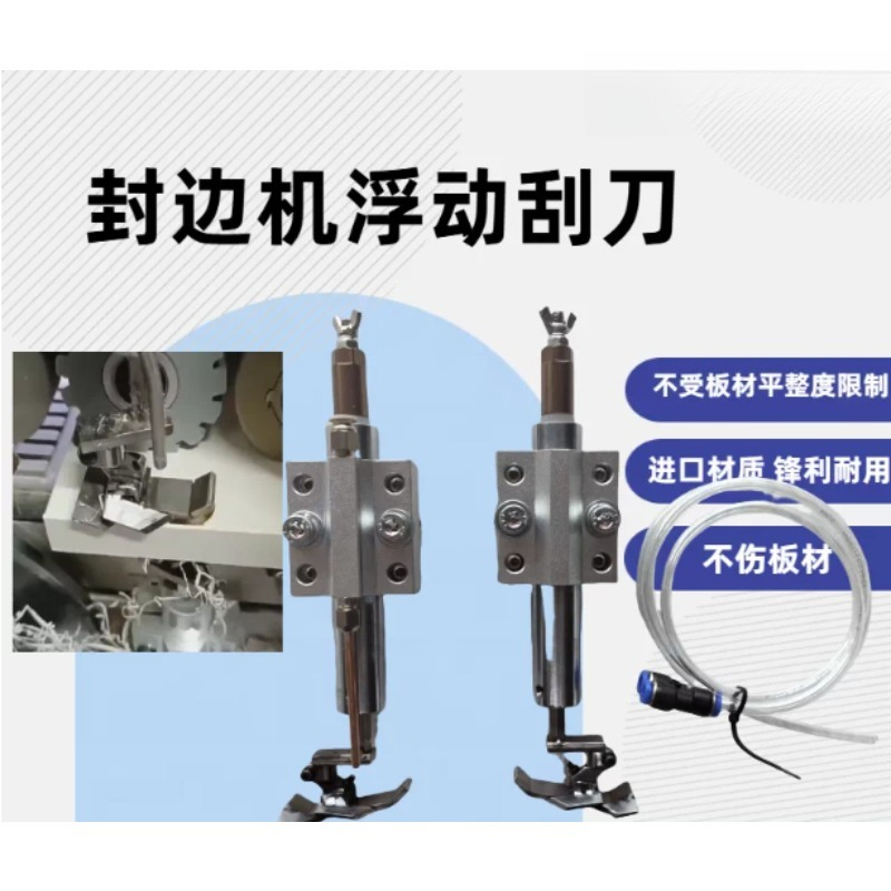 エッジバンディングマシン用フレキシブルフラットスクレーパー、 - Woodworking Glue のレビューと価格